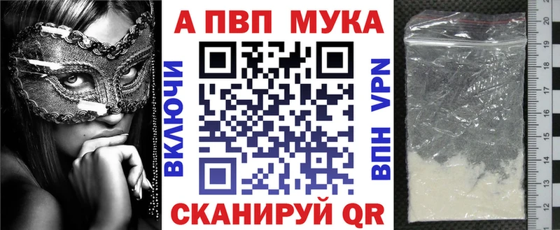 APVP Crystall  hydra tor  Сасово 