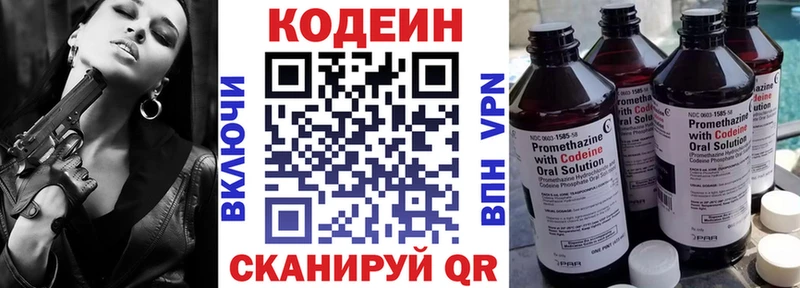 Кодеиновый сироп Lean напиток Lean (лин)  Сасово 