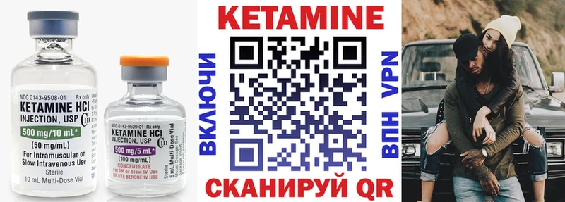 Кетамин VHQ  Сасово 